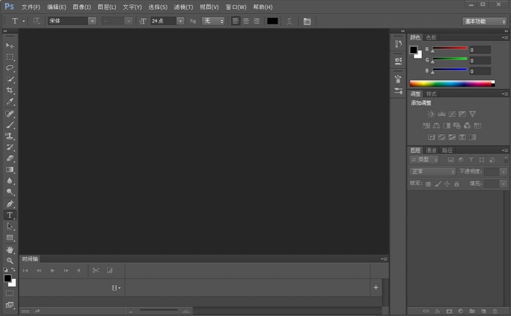 图片[2]-Photoshop CS6 简体中文版-极简系统