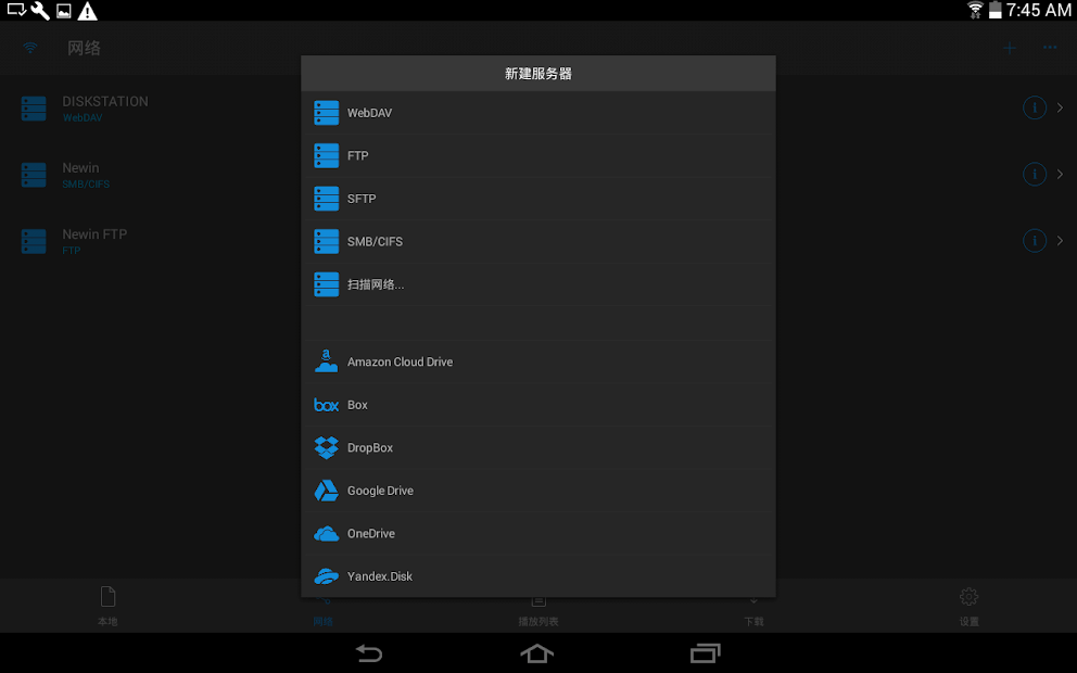 图片[2]-[Android] nPlayer Pro  v1.7.7.7_191219 直装版-极简系统